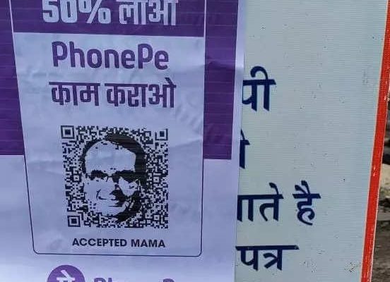 PhonePe hat eine „Warnung fuer den Kongress in Madhya Pradesh