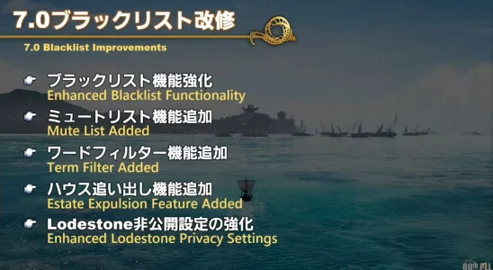 Erweiterte Blacklist und neue Einschraenkungsfunktionen fuer FFXIV angekuendigt