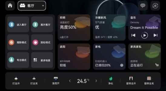 Huawei Whole House Smart Host Introduced