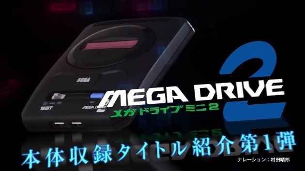 SEGA