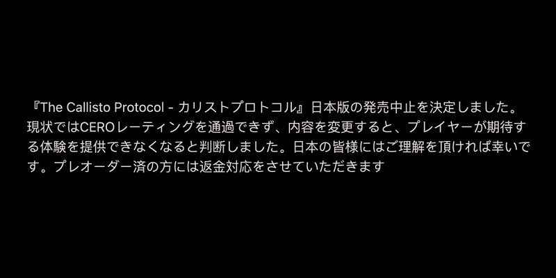 Callisto Protocol banned in Japan