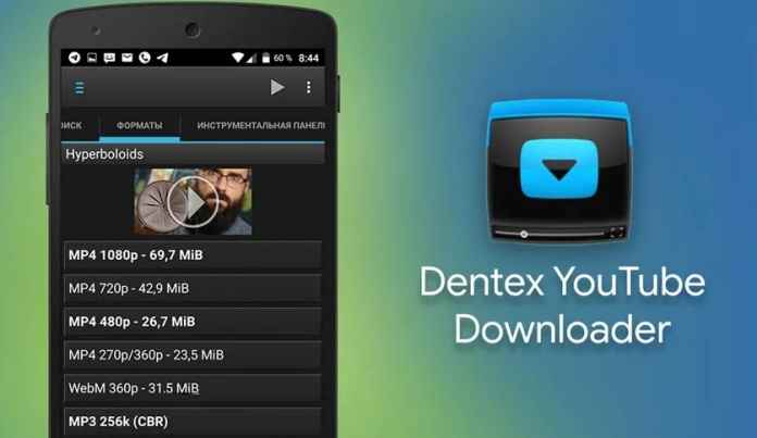 1675014529 251 Best YouTube Video Downloader Apps 2023