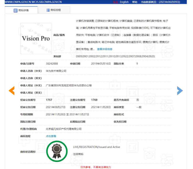 1686614231 62 Huawei name registration for Apple Vision Pro could be a